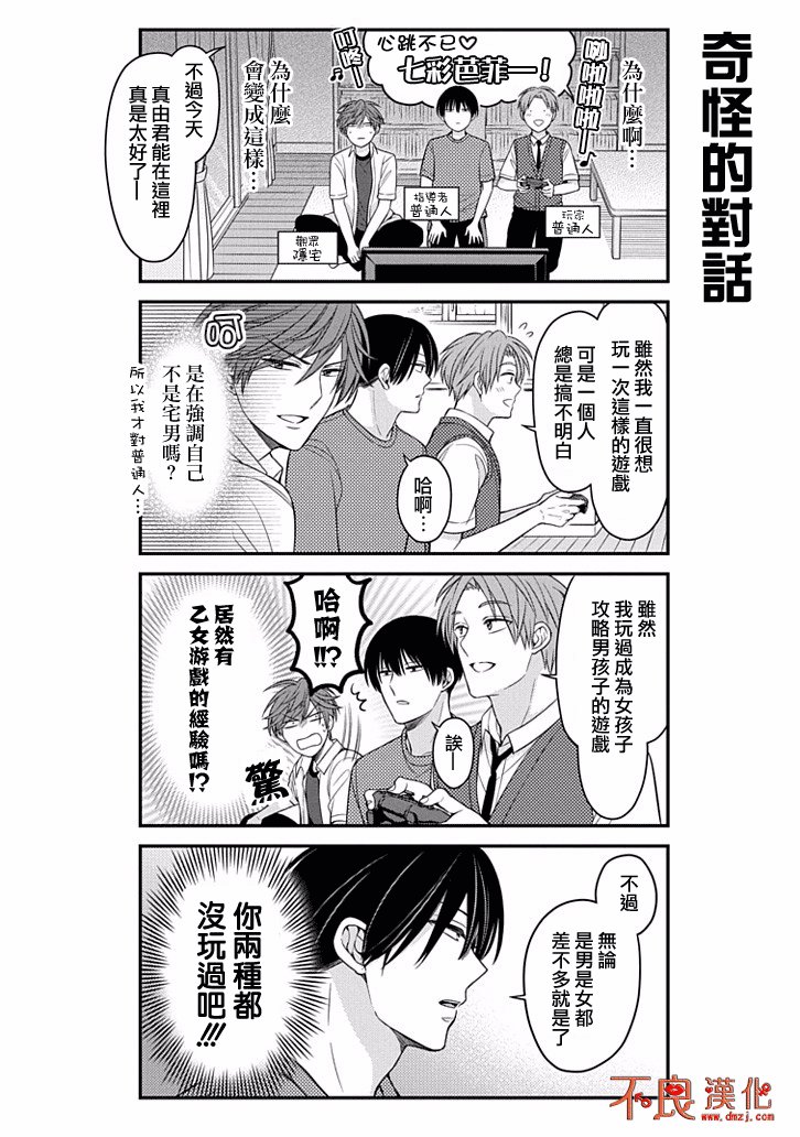 第81话