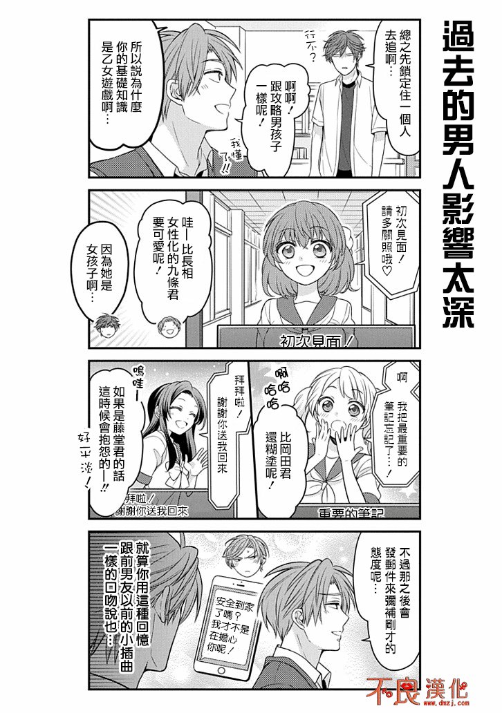第81话