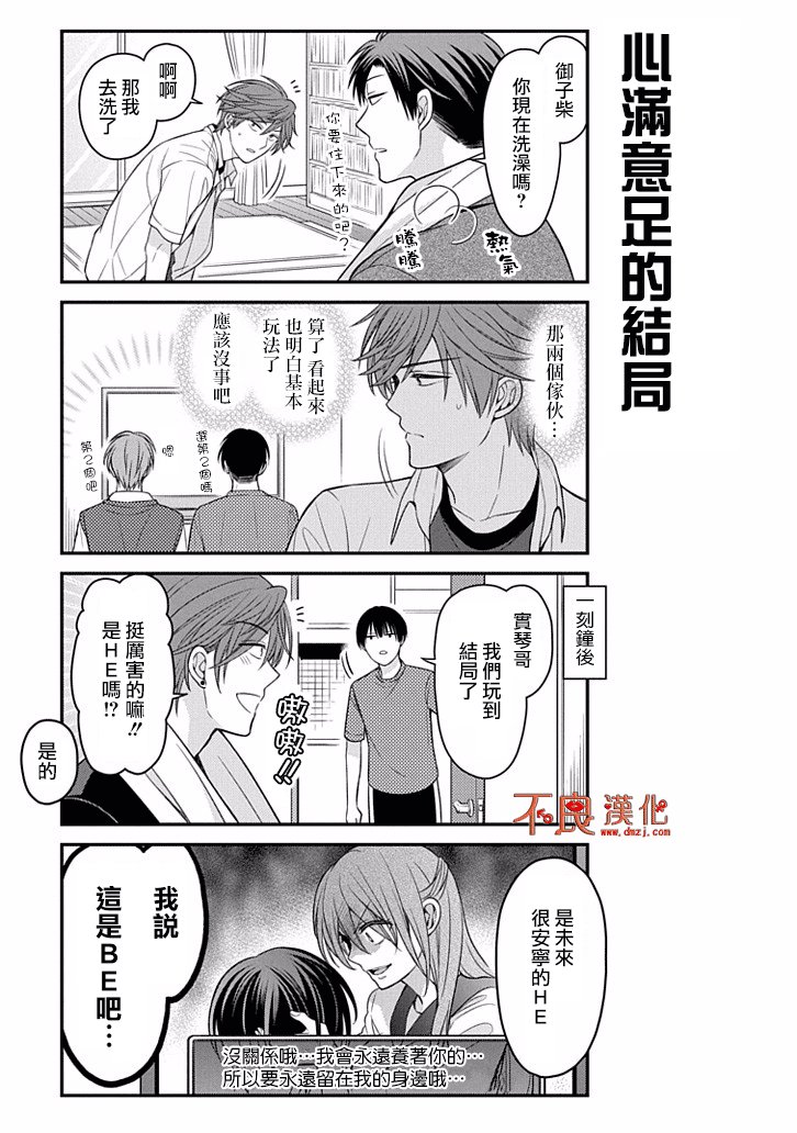 第81话