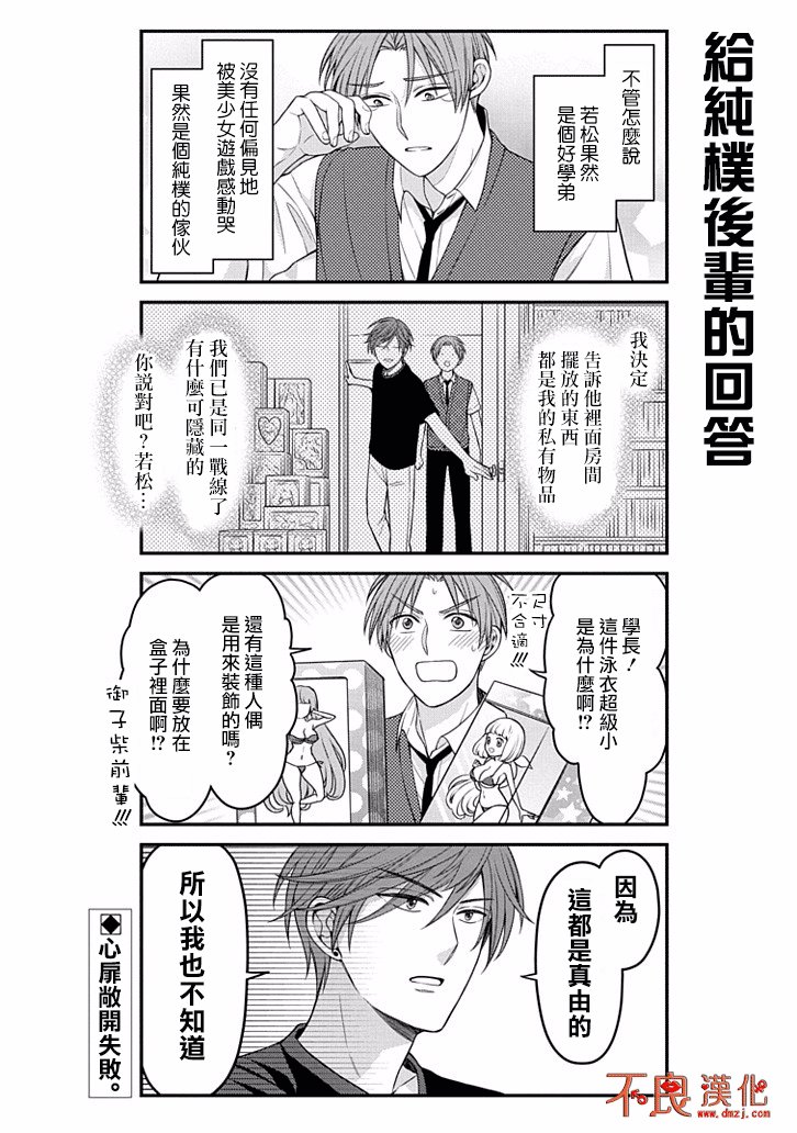 第81话