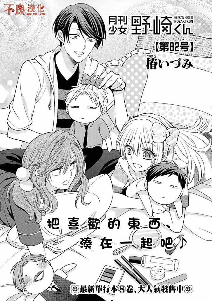第82话