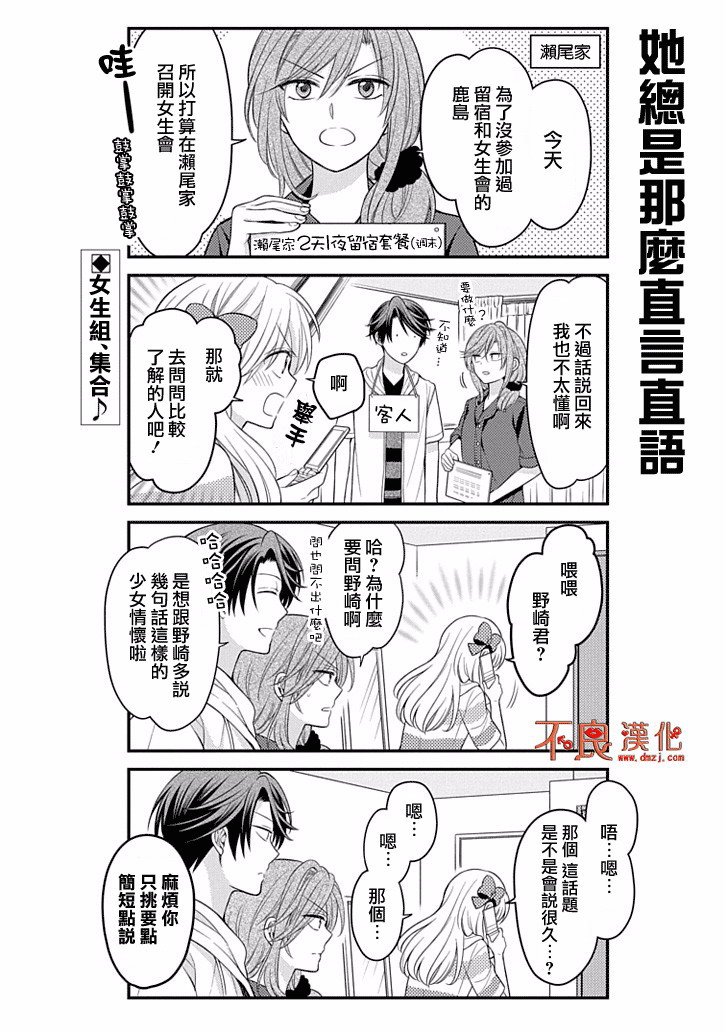 第82话