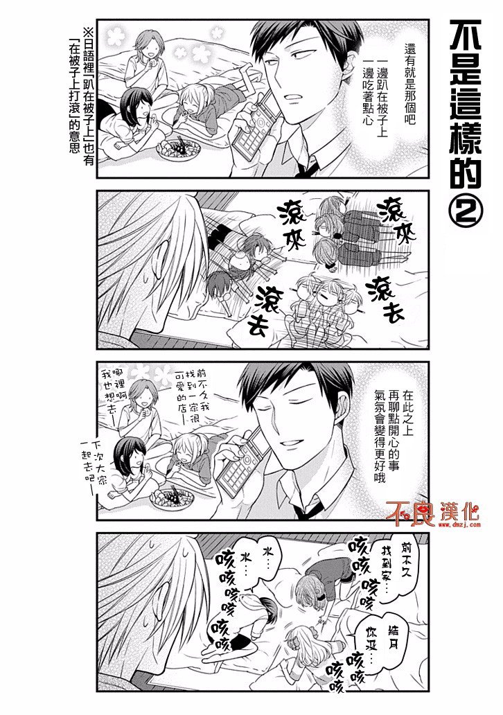 第82话