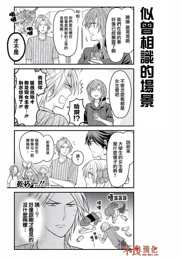 第82话