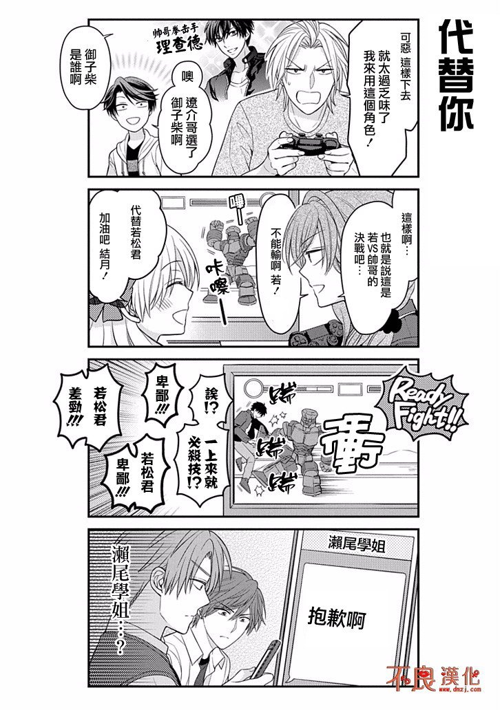 第82话