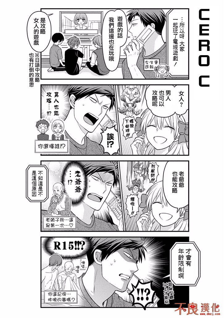 第82话