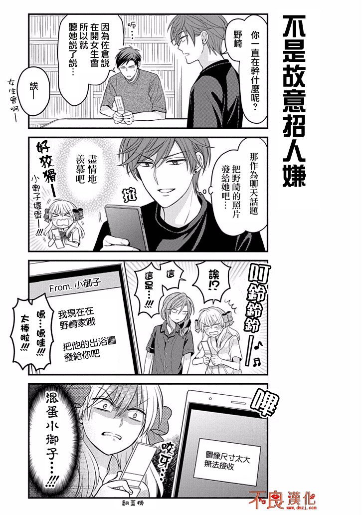第82话