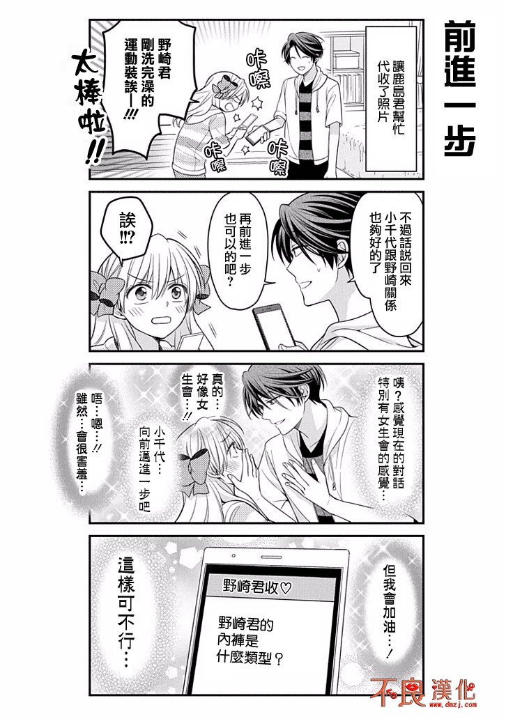第82话