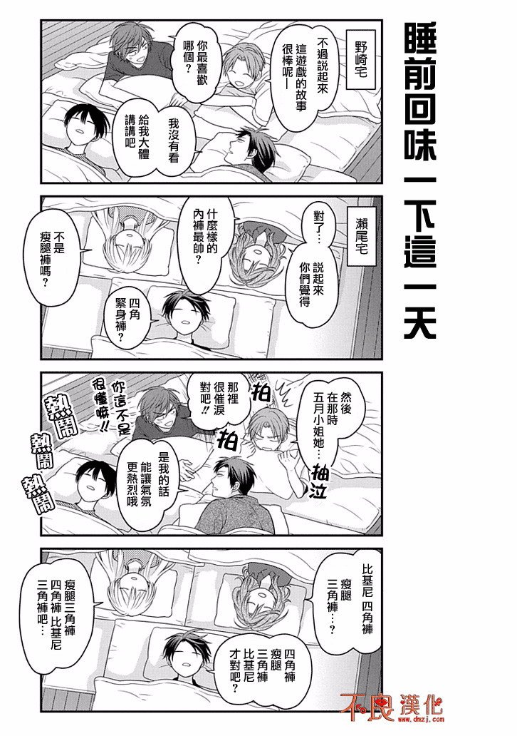第82话