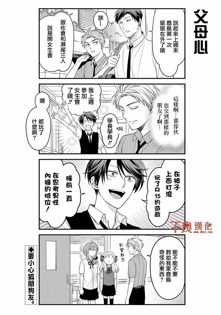 第82话
