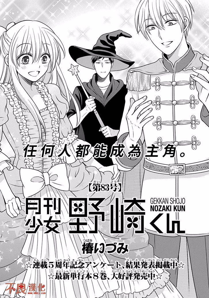 第83话