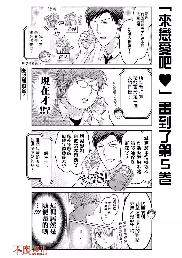 第83话