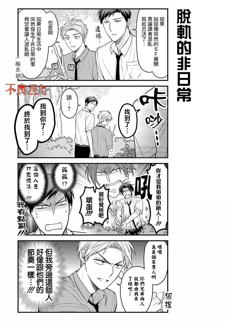第83话