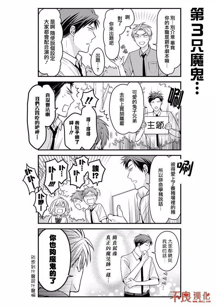 第83话