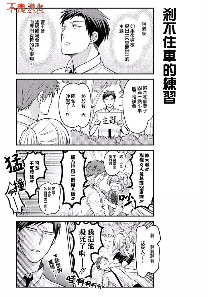 第83话