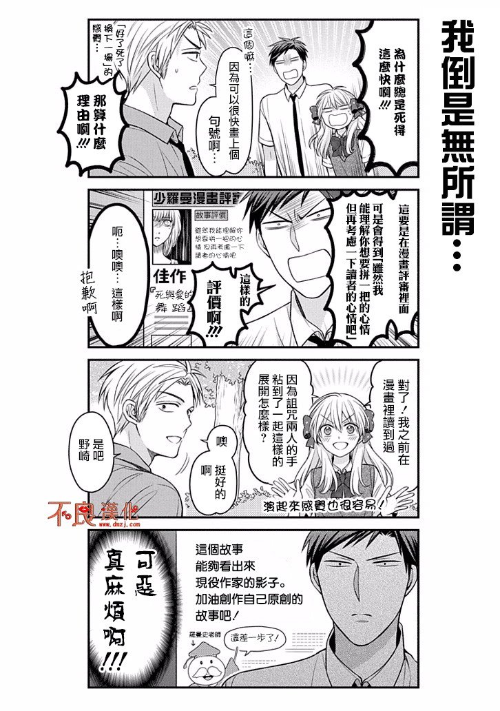 第83话