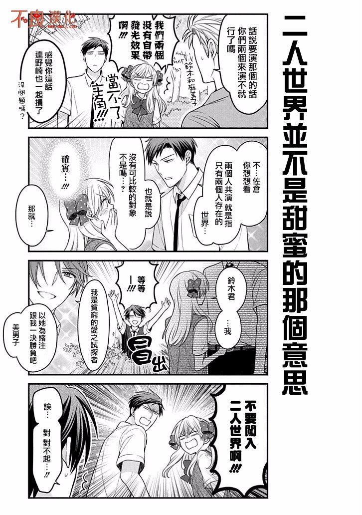 第83话