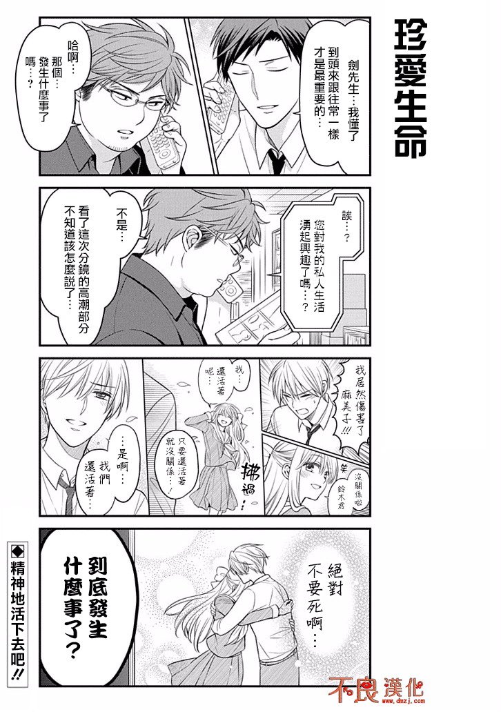 第83话