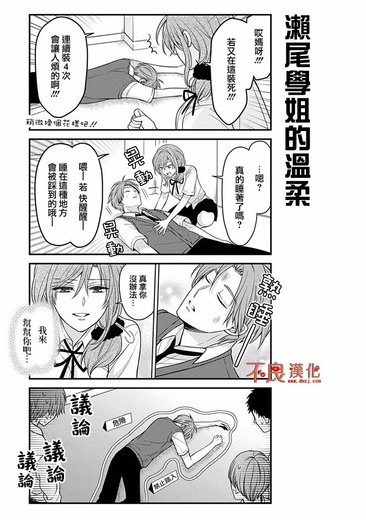 第84话