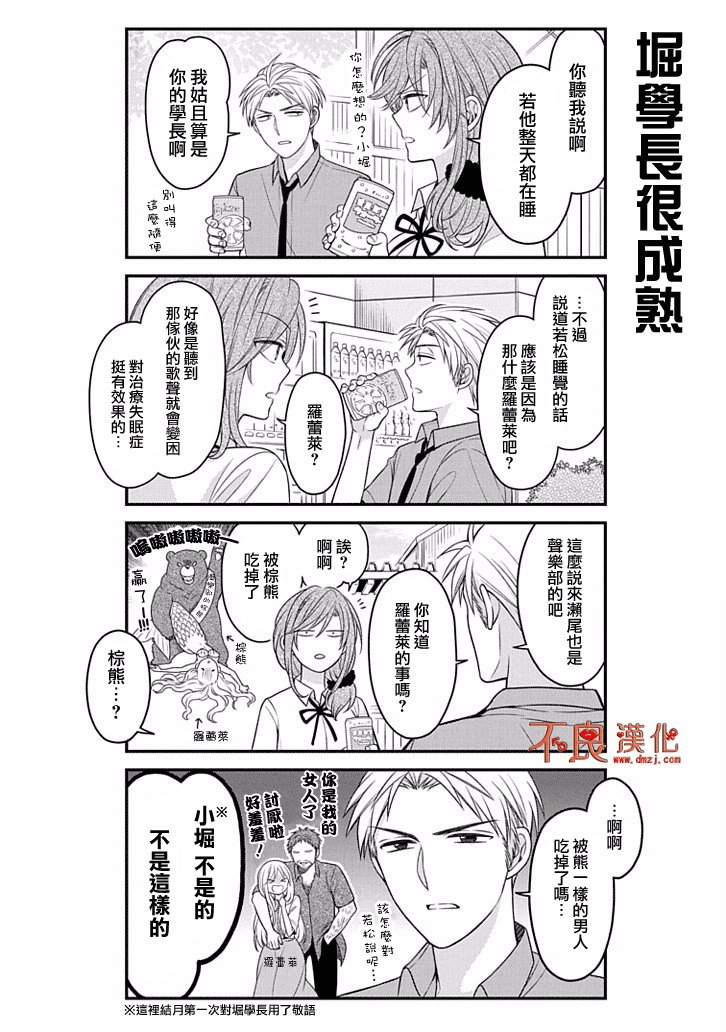 第84话