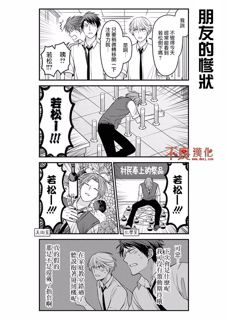 第84话