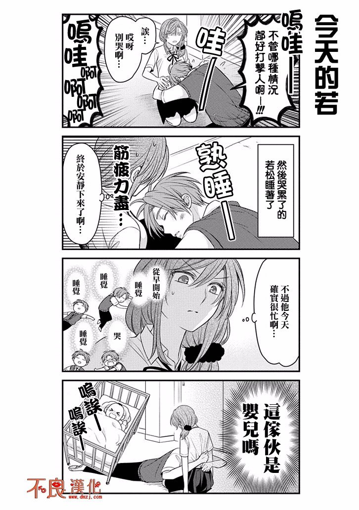 第84话