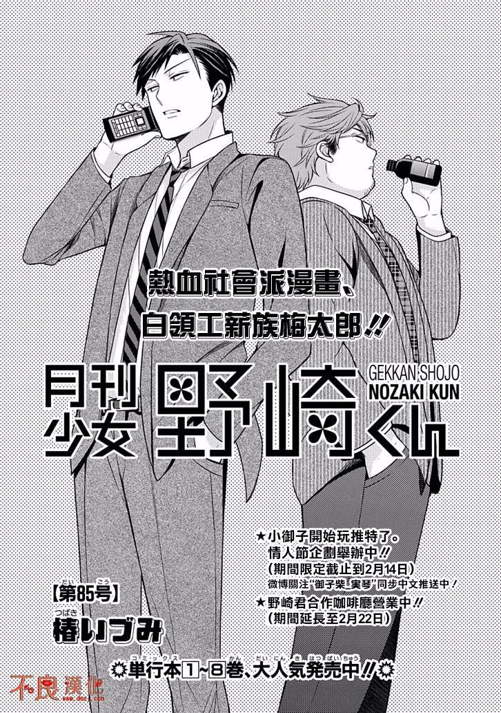 第85话