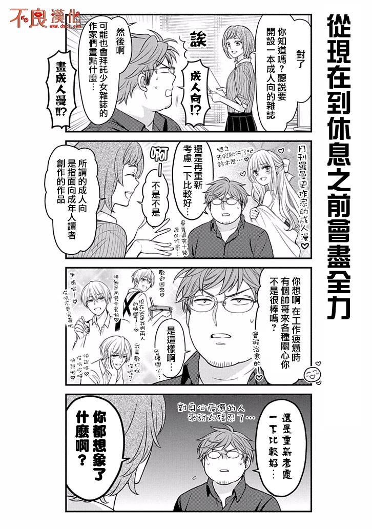 第85话