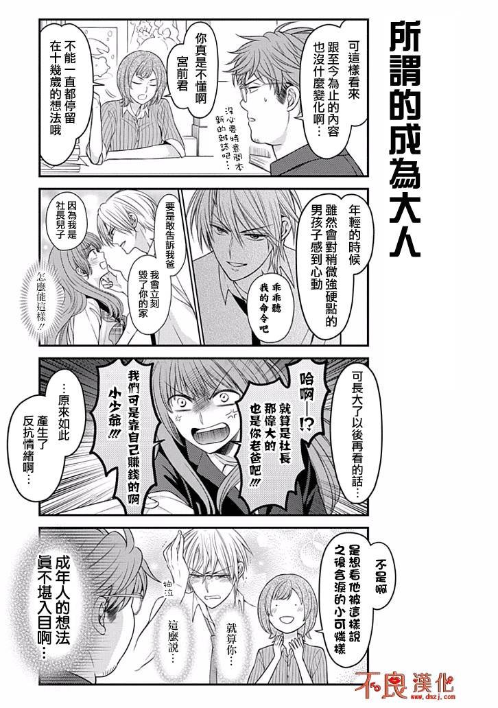第85话