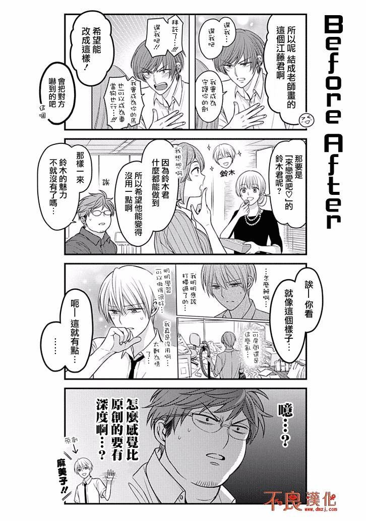 第85话