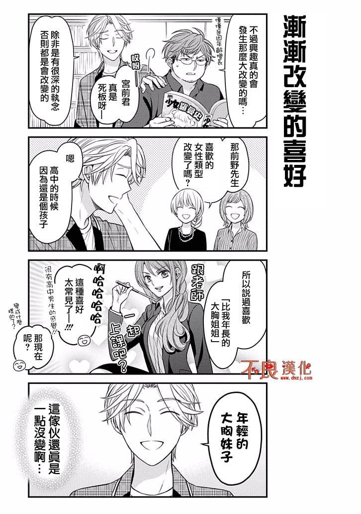 第85话