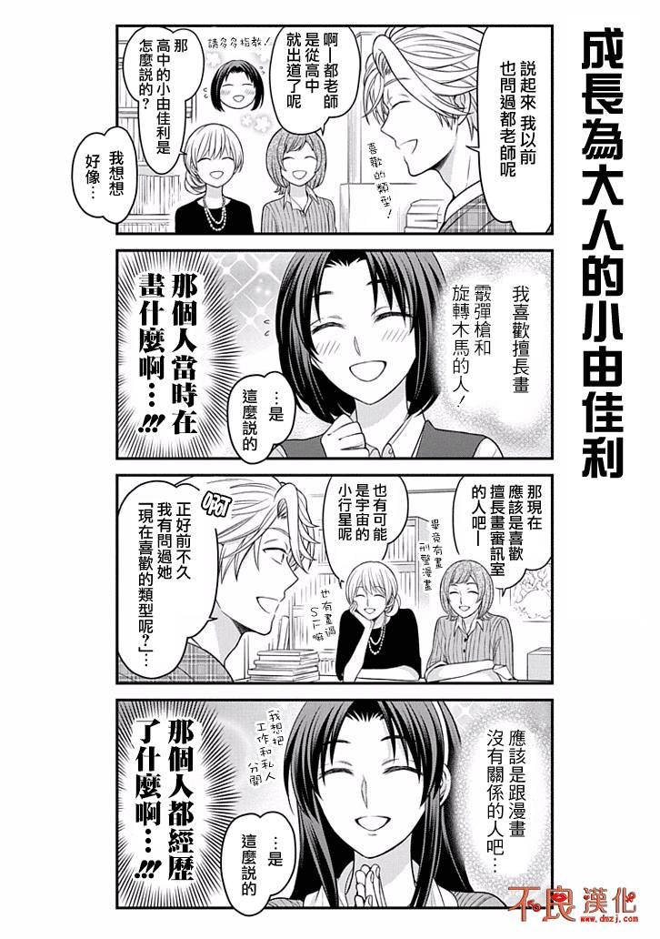 第85话