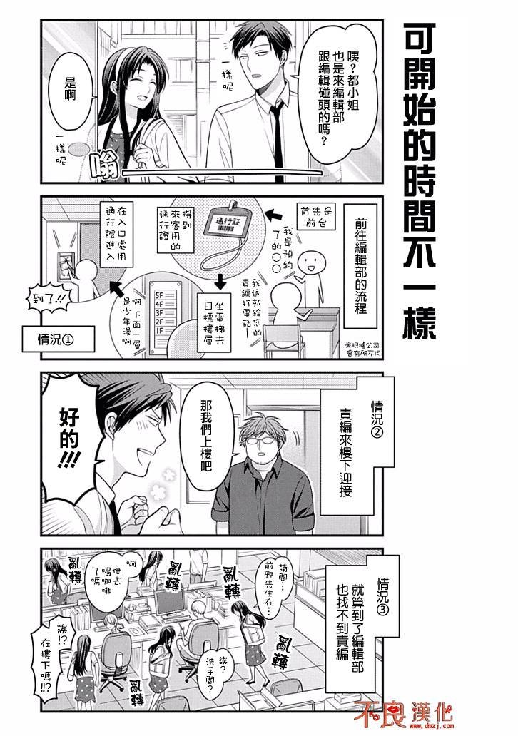 第85话