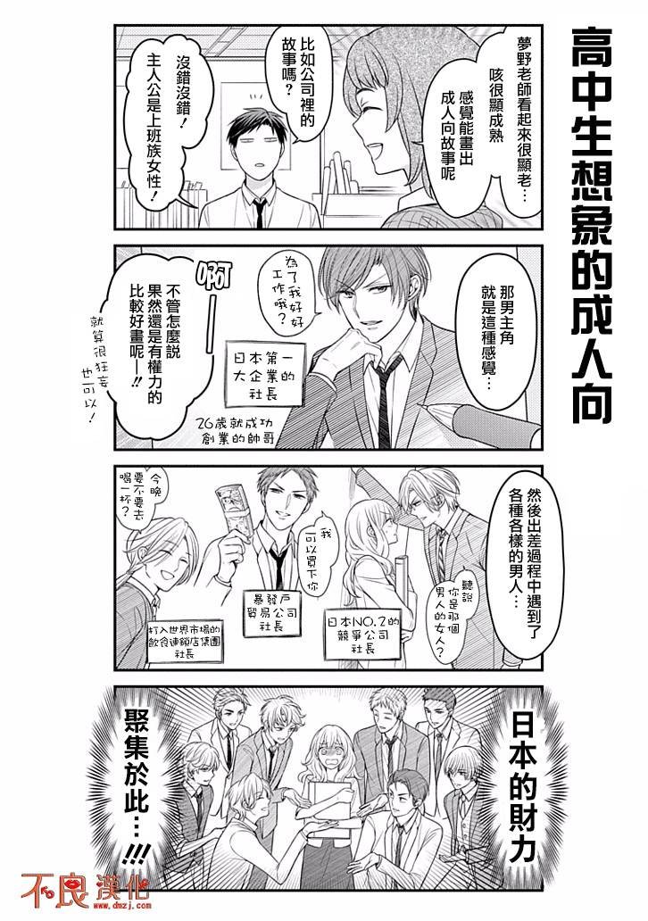 第85话
