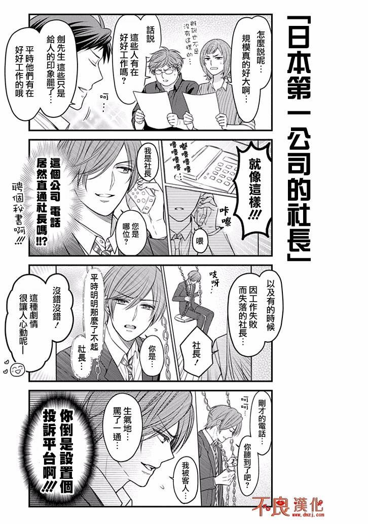 第85话