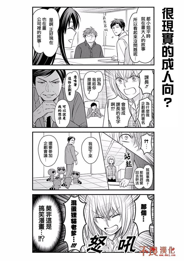 第85话
