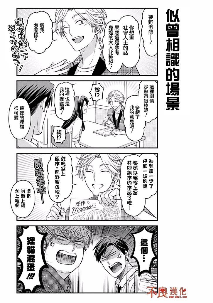 第85话