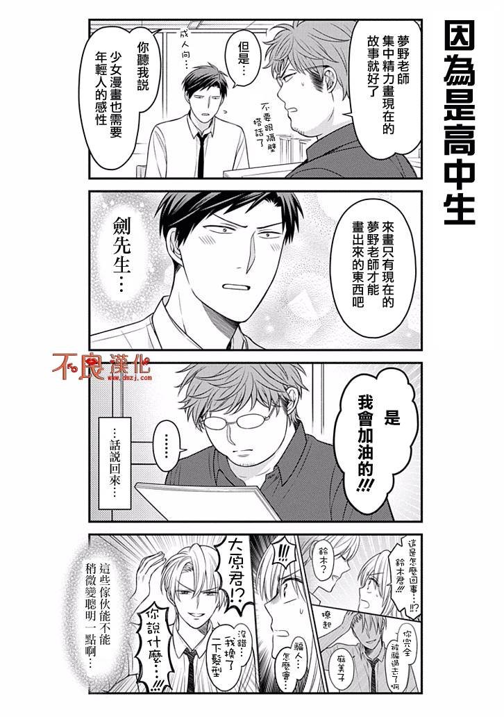 第85话