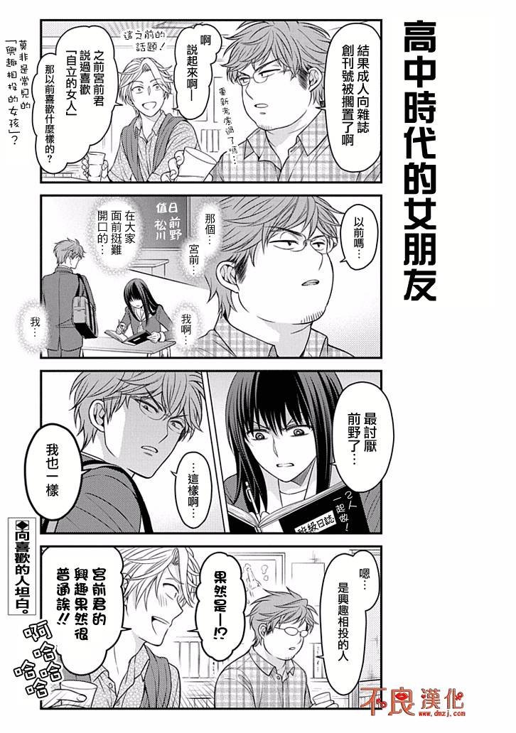 第85话
