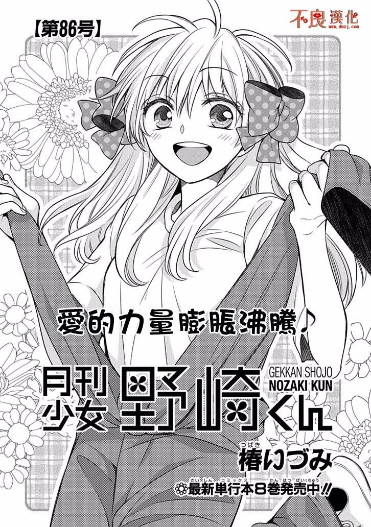 第86话