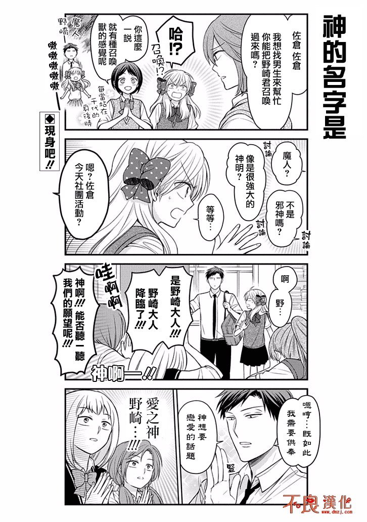 第86话