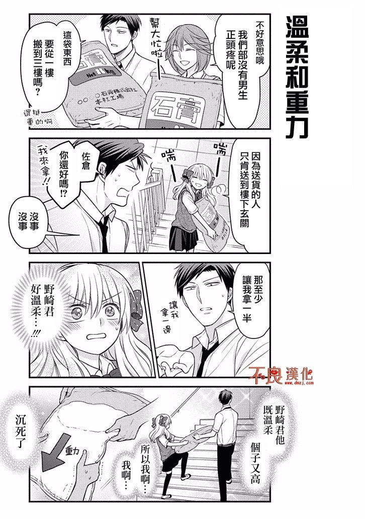第86话