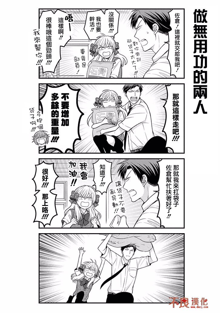 第86话