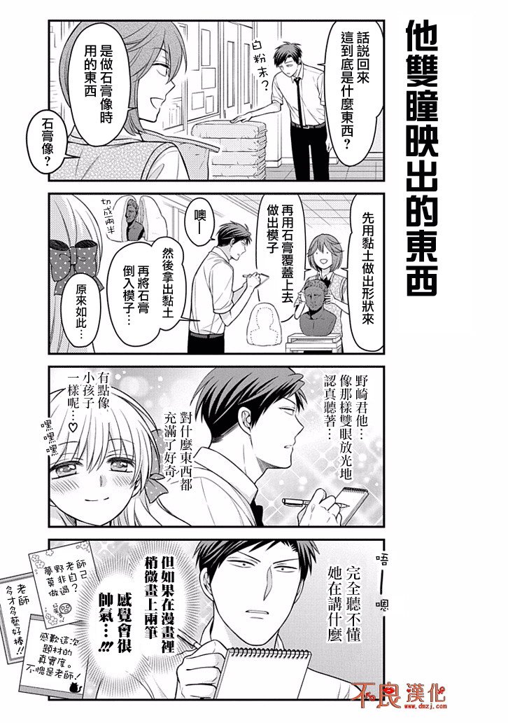 第86话