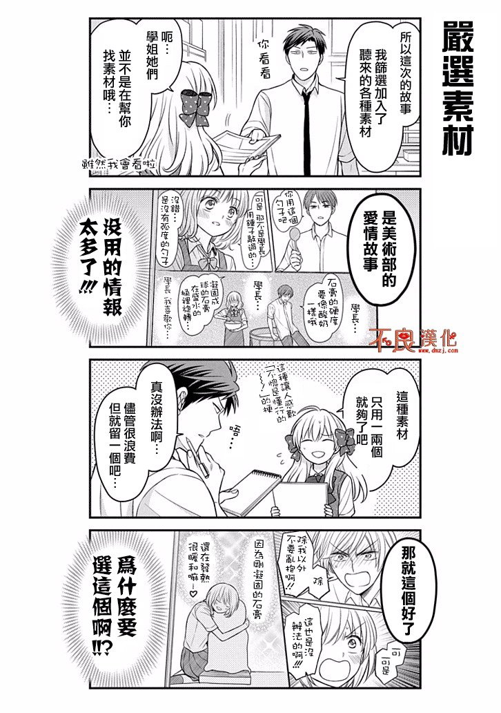 第86话