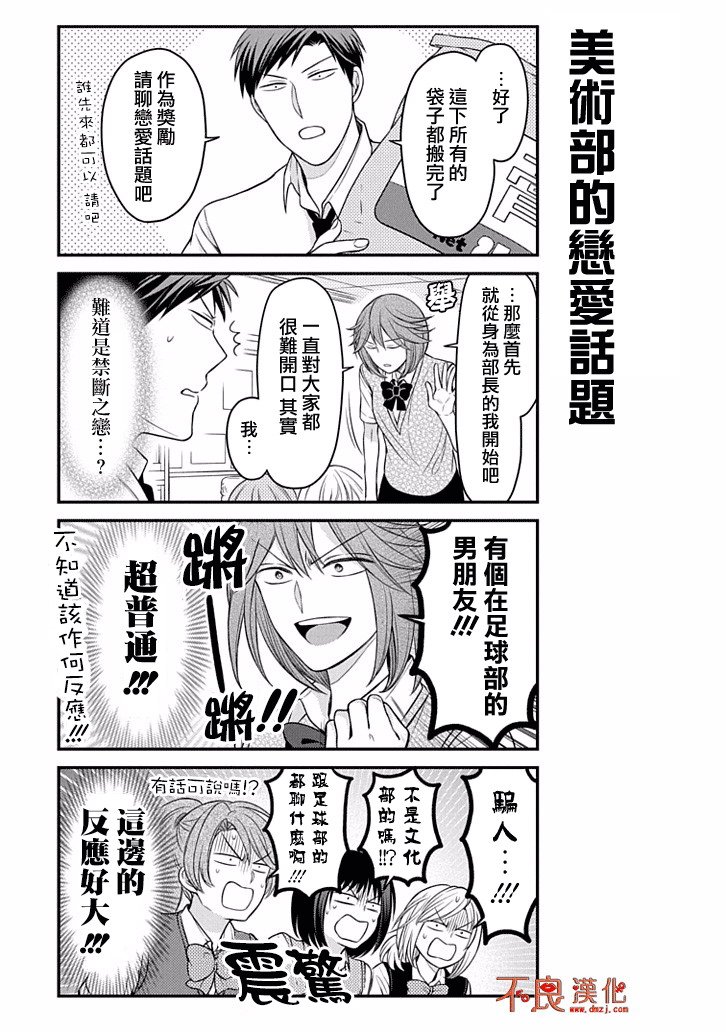 第86话