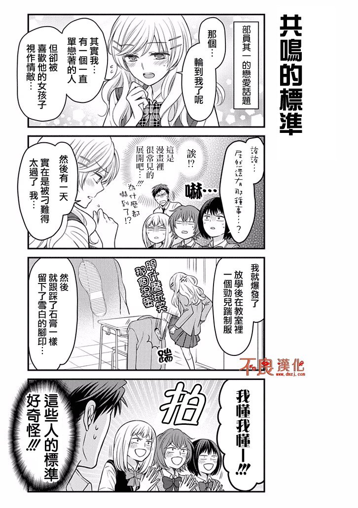 第86话