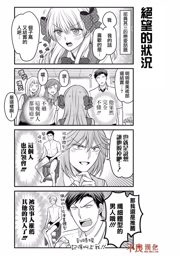 第86话