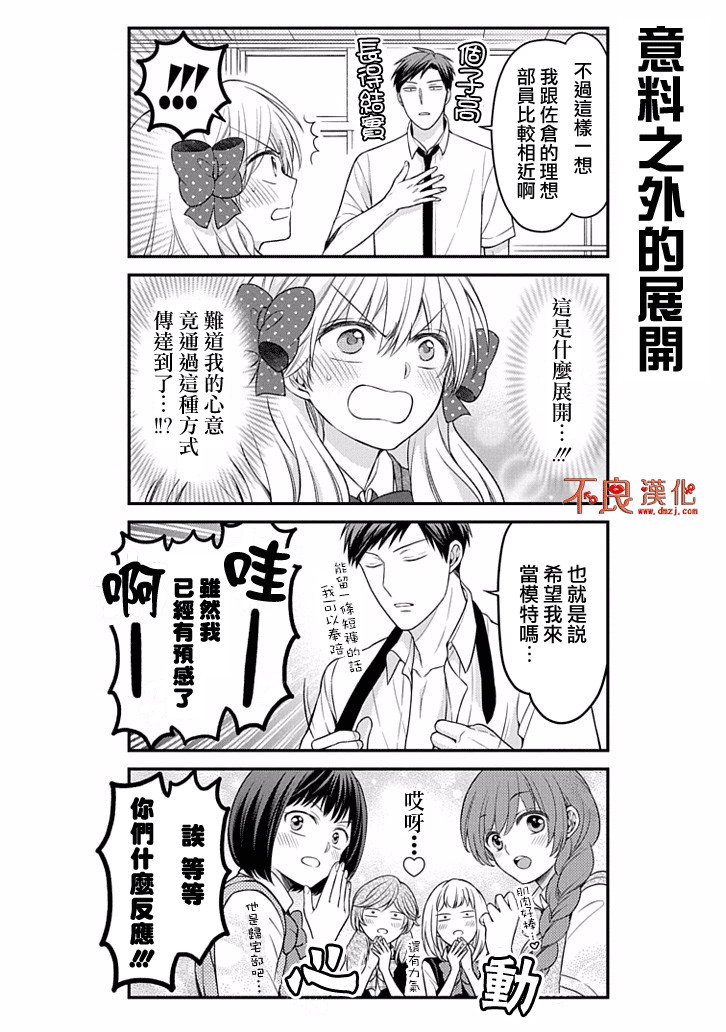 第86话