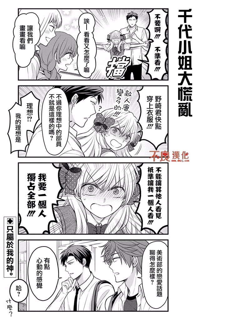 第86话